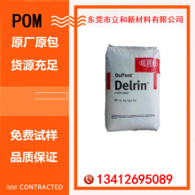 高粘度 POM美國杜邦100ST-BK01 耐磨 高韌性 工程原料