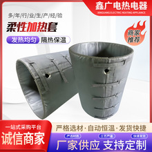 柔性耐高溫工業加熱套 高溫實驗室電熱套可拆卸管道保溫套加熱器