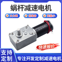 ZX- 5840-31ZY自動門窗蝸輪蝸桿減速電機 廣告牌窗簾機微型