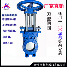 一體式漿液閥刀閘閥PZ73X-10Q雙向密封球墨鑄鐵污水泥漿礦漿閥