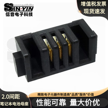 信音電子條形連接器筆記本電池母座2.0間距2.0mm插頭插座電纜