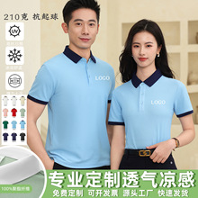 翻領工作服定做夏季短袖t恤印logo廠服餐飲店工裝polo衫定制刺綉