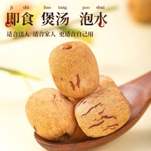 虎皮棗去核去皮紅棗批發 軟糯新疆無核去皮棗煲湯