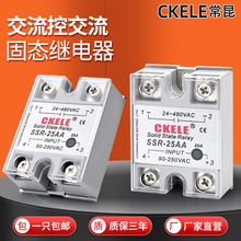 SSR-25AA小型固態繼電器 交流控交流40A 60A單相固體繼電器220V