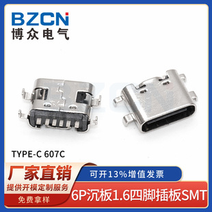 TYPE-C 607C 6PIN 1.6_SMT