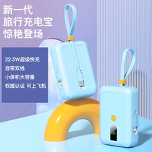 C315超薄超容自帶線便攜式充電寶（套料配板）