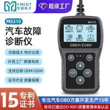 obd 汽車故障檢測儀 電池檢測 汽車診斷儀 OBD2 Scanner MS310