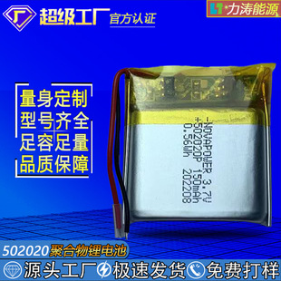 502020ۺ늳150mAh 3.7Vλ{ 늳