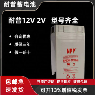 NPPSo늳2V800AH/2V600AH2V500AH2V300AHվUPSC