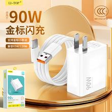 金標3C認證充電器適用小米紅米67W/90W/120W閃充快充頭手機數據線