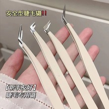 睫毛夾假睫毛夾子工具金羽夾假睫毛鑷子美鑷子睫毛用攝子一個起批