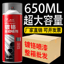 不銹鋼專用自噴漆整箱鍍鉻電鍍免除銹金屬防銹銀粉銀色油漆罐