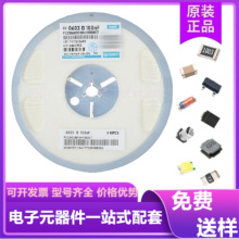 富捷 貼片電阻 0402 0603 0805 1206 1210 ±1%5%熱銷 厚膜電阻器