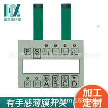 供應PC薄膜開關；ITO觸控開關；PET按鍵開關