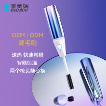 logo定制電燙睫毛器燙卷翹器持久定型美妝個護工具電動充電睫毛夾