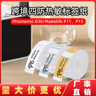 羳ķDPhomemo D30/Marklife P11ӡ˺