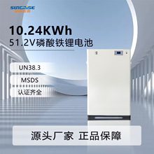10KWh落地式太陽能儲能電池磷酸鐵鋰電池家用一體光伏系統大容量
