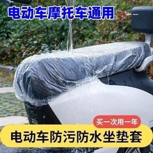 電動車一次性座墊套塑料防水防塵坐墊罩共享電瓶車座套保護套包郵