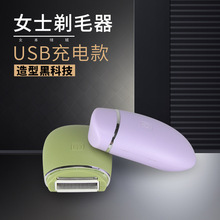 跨境新款電動剃毛器 充電便攜女士脫毛儀 全身水洗除毛去毛刮毛器