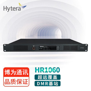 mú_HyteraHR1060 ^̨50W ̖ŴD̨վ