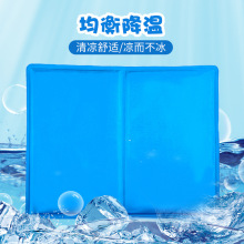 廠家定制夏季清涼寵物冰墊冰狗窩涼席  降溫舒適狗墊睡覺涼席墊