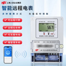 上海人民智能電表4G預付費出租屋三相掃碼遠程抄表公寓380V電度表