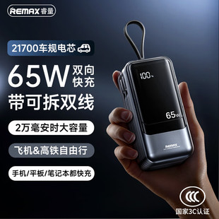 REMAX늰65WԎɲжp늌 fhƄԴ