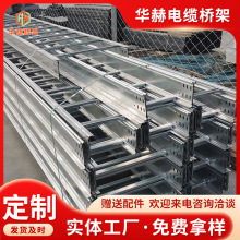 梯式電纜橋架100*100*2mm鍍鋅熱浸鋅電纜橋架管廊電纜溝熱鍍鋅橋
