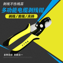 廠家現貨7寸電纜剝線鉗邵威工具鋼彎嘴電纜扒線鉗電工工具批發