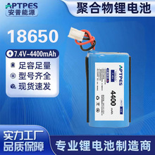 無人機18650鋰電池組7.4V4400mAh筆記本備用電源可充電大容量鋰電