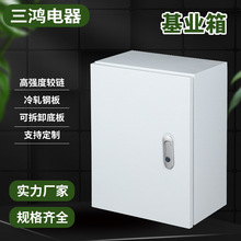 基業箱配電箱基業箱 室內明裝箱 掛牆動力箱 工地控制箱