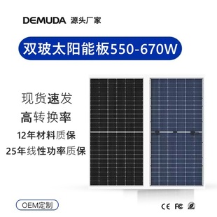 550w-670wp沣̫ܰMTOPCON SOLAR PANEL