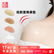 硅膠墊肩女肩貼防溜肩窄肩墊直角肩神器自粘男士假肩膀墊隱形肩墊