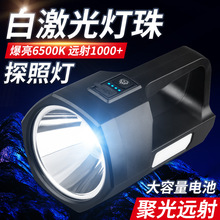 白激光手電筒強光充電戶外超亮大功率遠射led家用巡邏手提探照燈