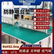 2mm防靜電橡膠台墊 創選寶綠色耐高溫維修工作台貨架防靜電橡膠墊