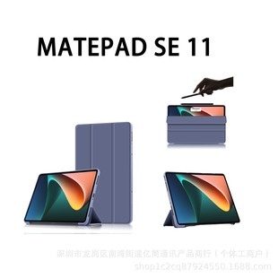 mMatePad SE 11Ӣƽ屣o׹zƽ屣oREDMIC