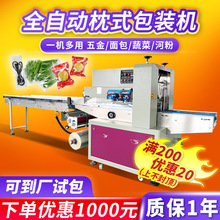 嘉謙五金配件包裝機 全自動氣泡膜包裝機 糖果面包枕式包裝機