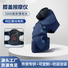 長續航電熱護膝保溫熱敷護肩舒緩老寒腿按摩儀充電智能膝蓋按摩器