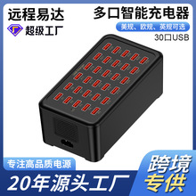 30口usb多口充電器5v2a插座快充適用於蘋果華為三星小米vivo