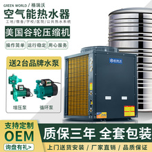 空氣能熱水器商用空氣源熱泵熱水器酒店公寓學校工地熱水機組工程