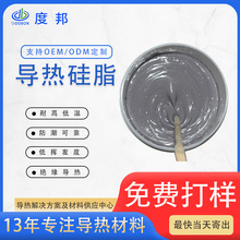 耐高溫導熱硅脂  熱變電阻器灌封耐高溫導熱膏 大功率LED散熱硅脂