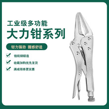 特斯工具鉻釩鋼尖嘴大力鉗圓口鐵皮C型大力鉗 快速夾持固定