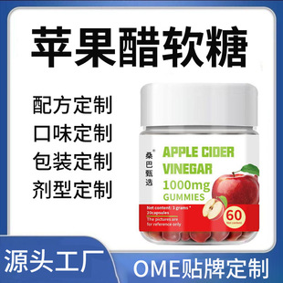 羳N Apple cider vinegar GummiesСOܛǾSǹ