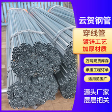 金屬穿線管KBG/JDG導線管20/32電線保護管鋼制線纜管鍍鋅穿線管