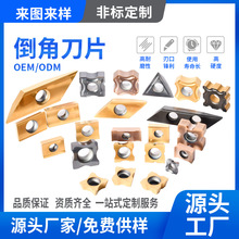 現貨供應氣動倒角機刀片塗層R倒角刀片去毛刺鎢鋼刀粒源頭工廠