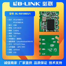 無線攝像頭模塊 無線網絡設備模塊 11N 150M低功耗 wifi收發模塊