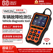YM529汽車發動機故障診斷儀 電瓶檢測 汽車故障診斷儀  obd檢測儀