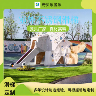 大型戶外非標兒童游樂設備 室外不銹鋼滑梯設施 按需制作源頭廠家