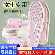 鞋墊吸汗防臭除臭舒適軟底舒適防汗透氣減震防滑運動鞋墊女款