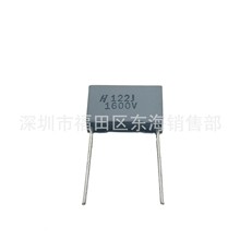 HJC華容 校正電容 122J 1600V 腳距P15mm  盒式 1.2nF
